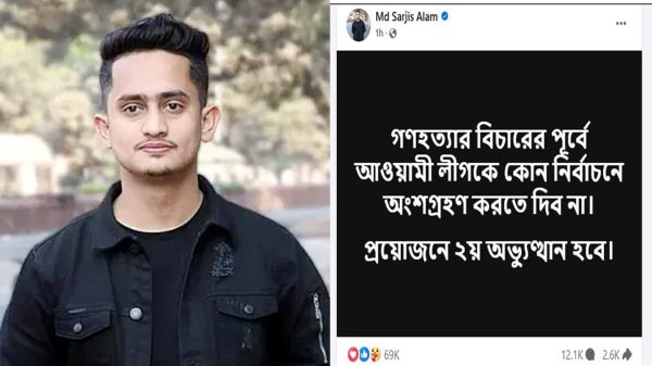 গণহত্যার বিচারের আগে আওয়ামী লীগকে নির্বাচনে অংশ নিতে দেবো না