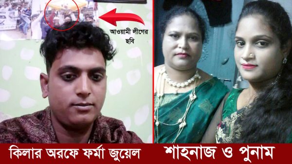 বেগুনটিলা বস্তির ত্রাস জুয়েল শাহনাজ ও পুণাম কর্তৃক সাংবাদিক রবিনের ওপর হামলা, নিন্দার ঝড়