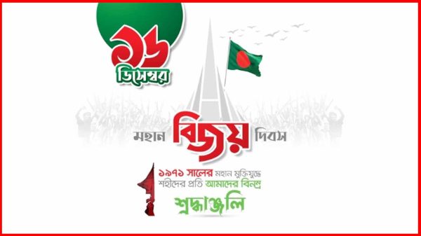 বাংলার রাজ স্পেশাল